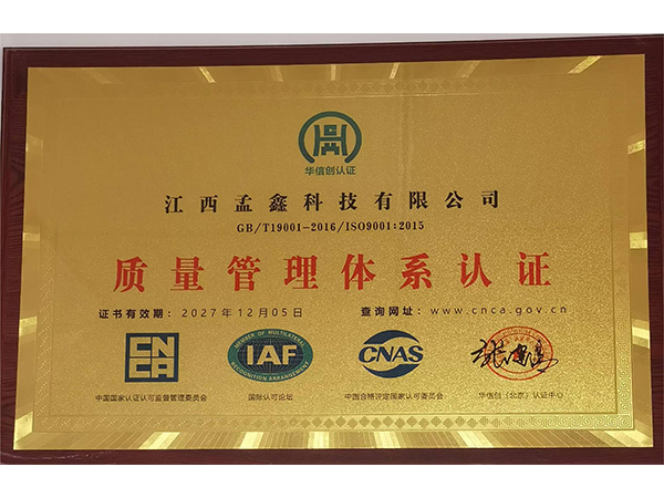 质量管理体系认证